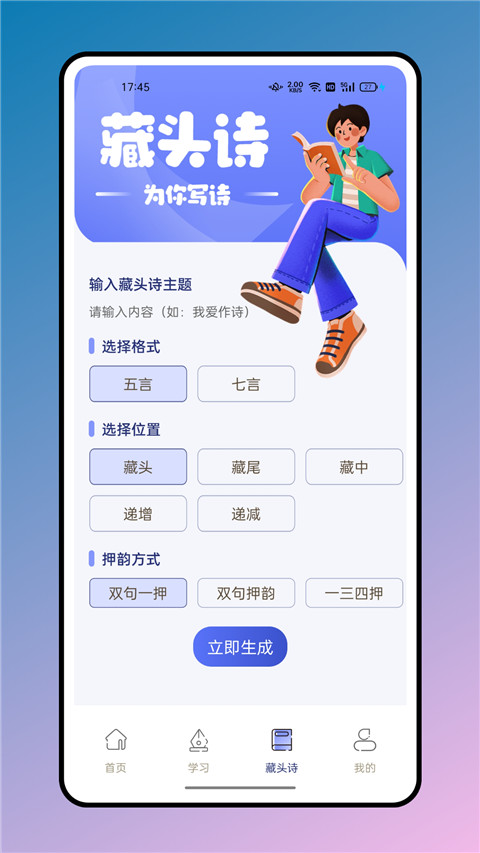 七彩课堂课件ppt截图3