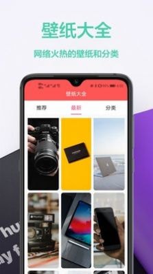 壁紙秀APP無廣告版