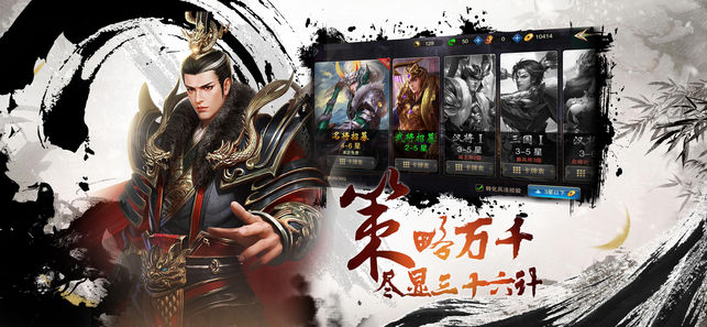 征戰(zhàn)天下截圖
