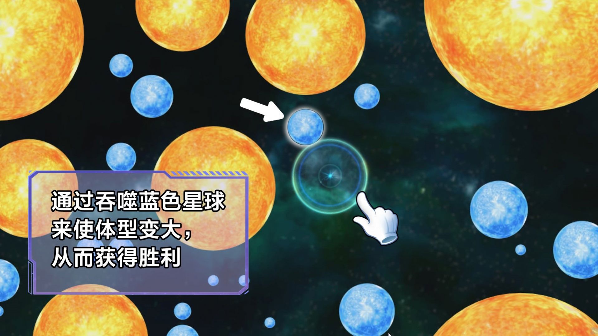 星噬大作戰(zhàn)游戲安卓版截圖