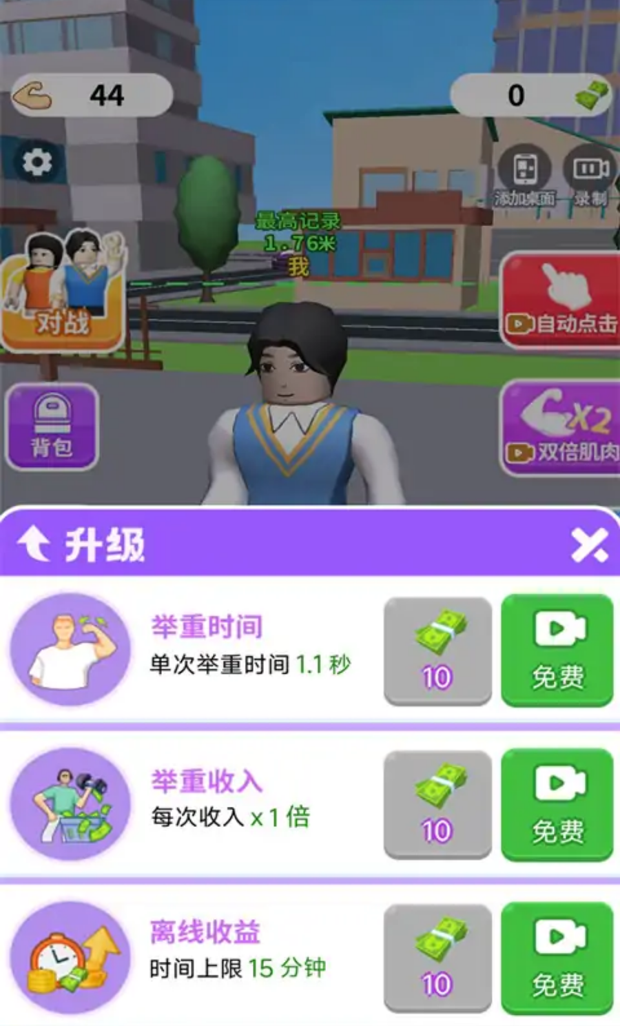 瘋了個神截圖