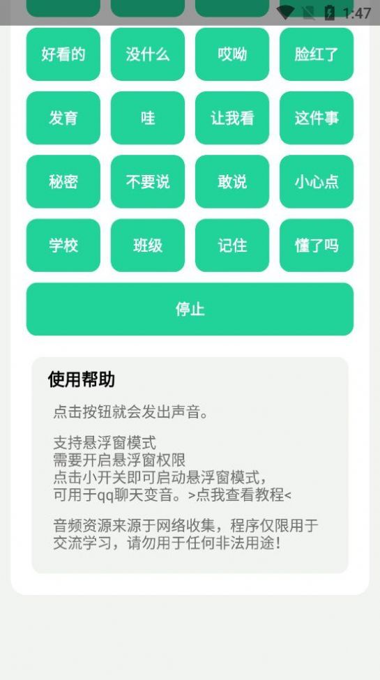 杰哥盒7.0無廣告