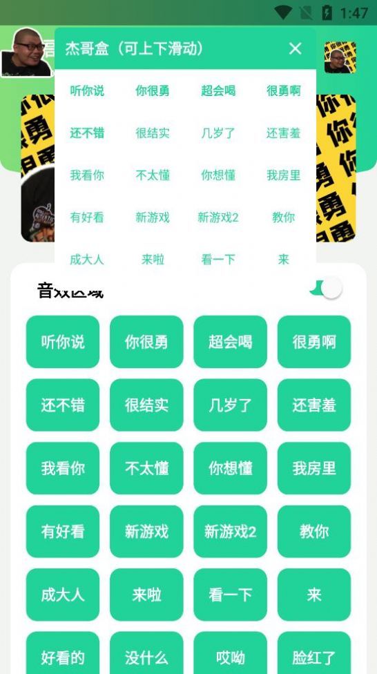 杰哥盒7.0無廣告截圖