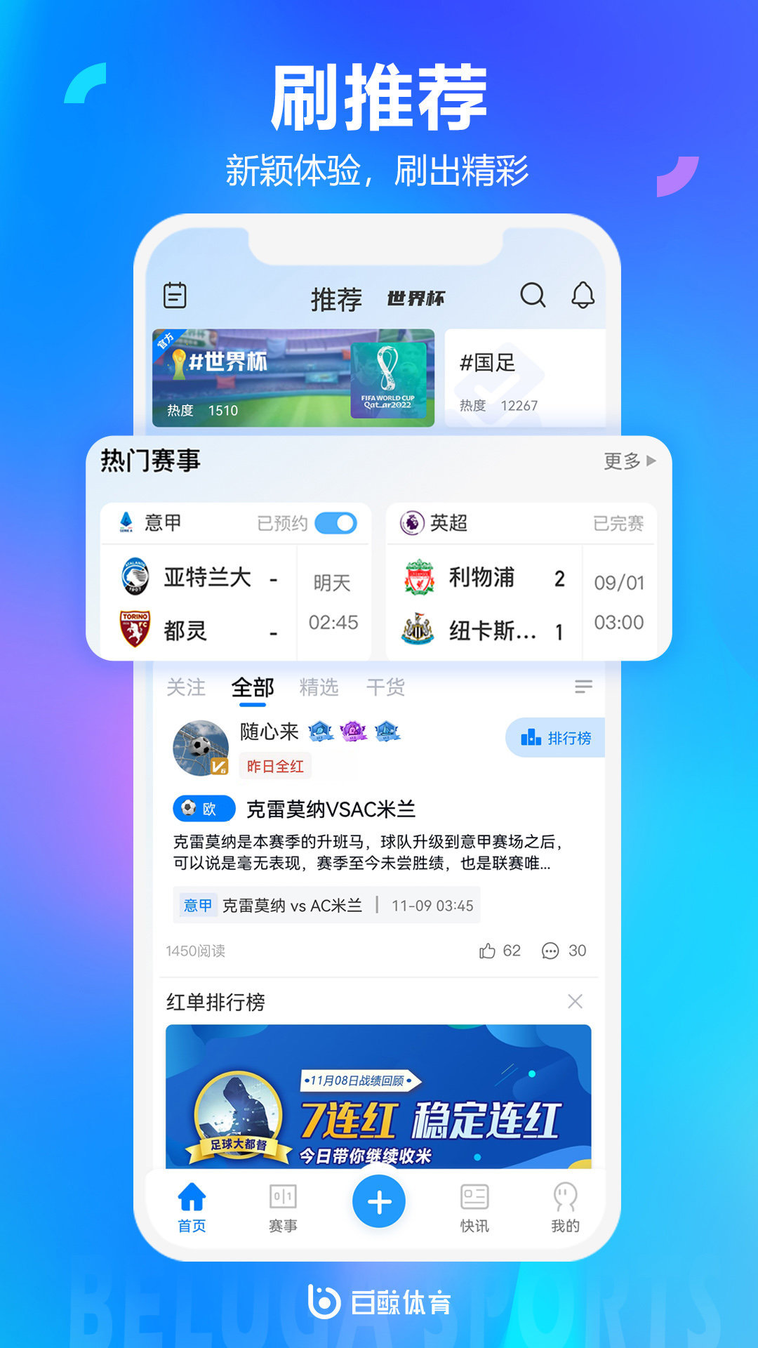白鯨體育手機(jī)版截圖