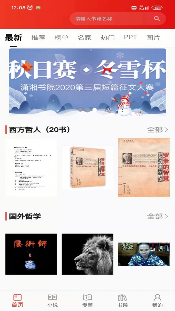 百讀書院截圖