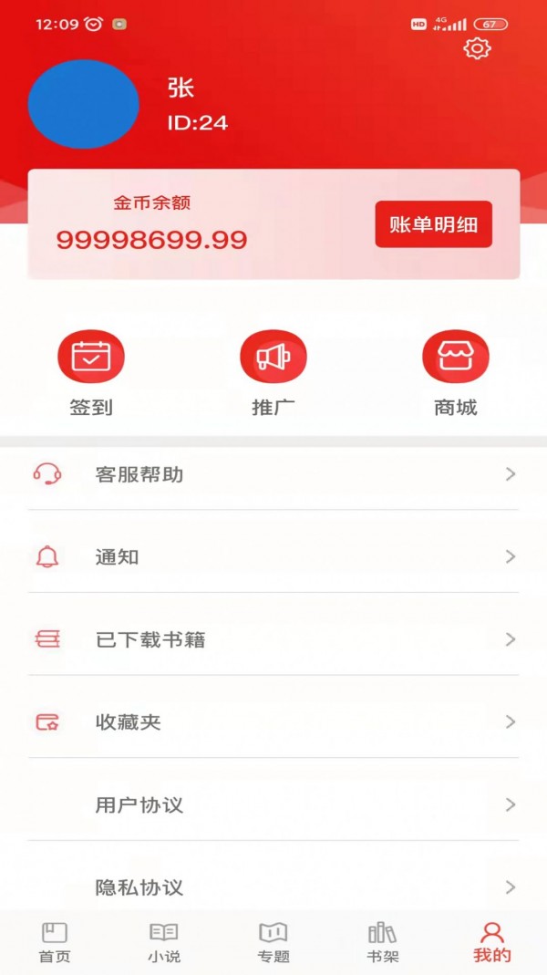 百讀書院截圖