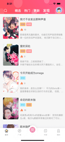 糖果漫畫截圖