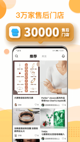 還珠盒盒軟件截圖