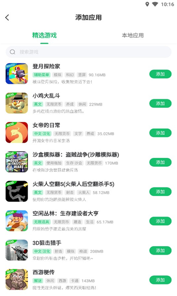 免root空間軟件