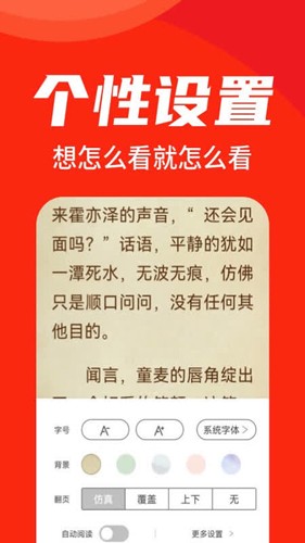 番薯小說官方版截圖
