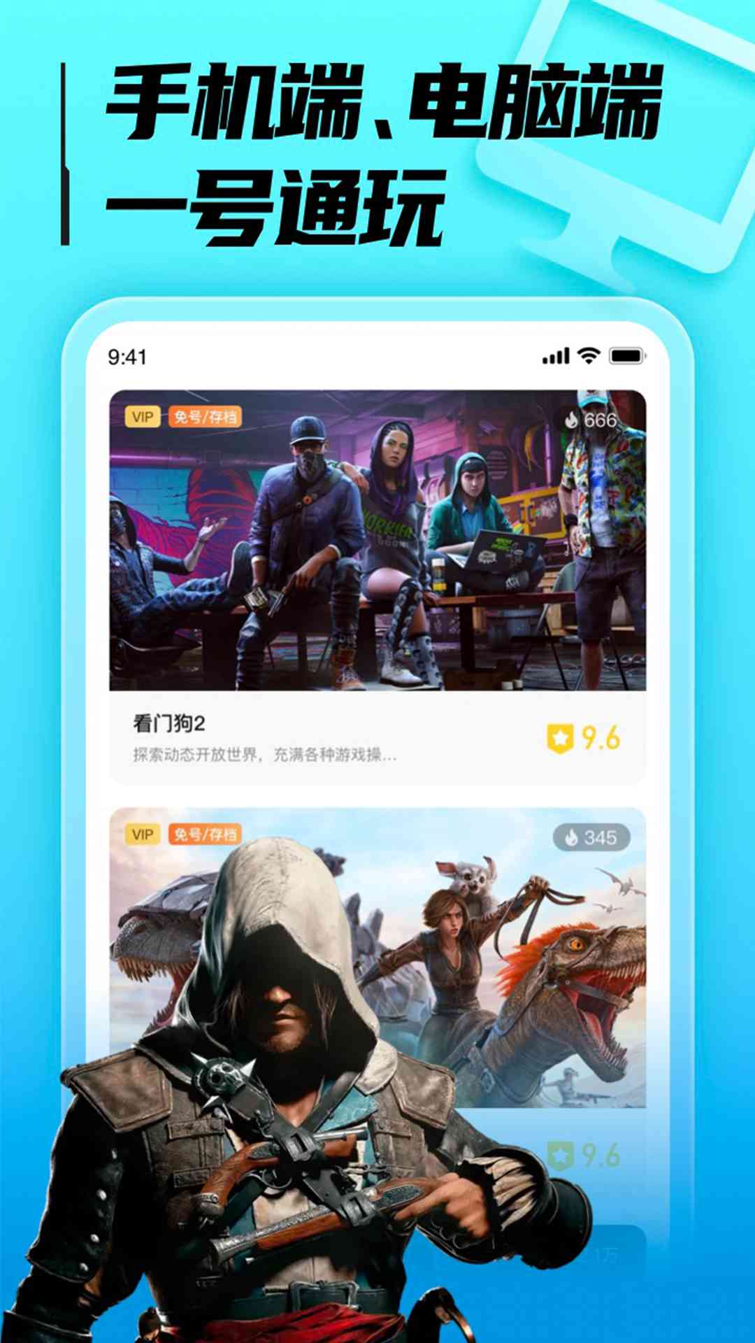 胖噠云游截圖
