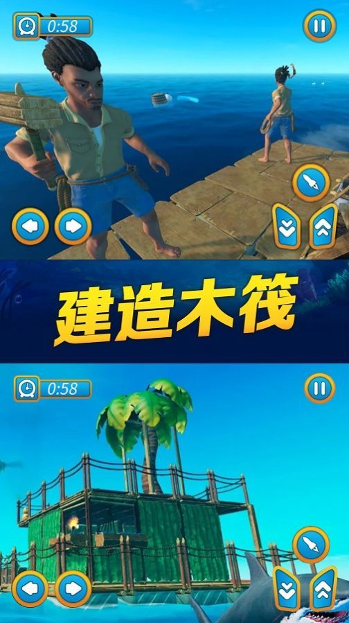 海賊之路截圖