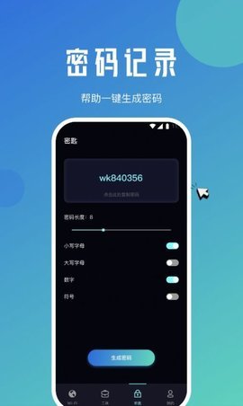 快連上網(wǎng)衛(wèi)士