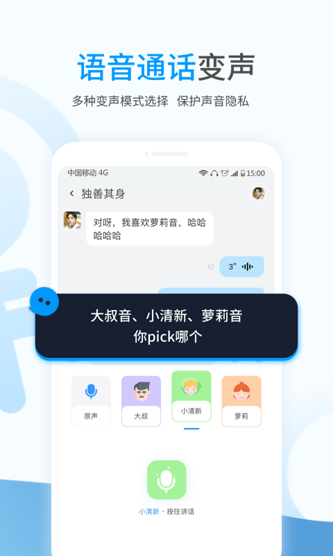 事密達(dá)聊天
