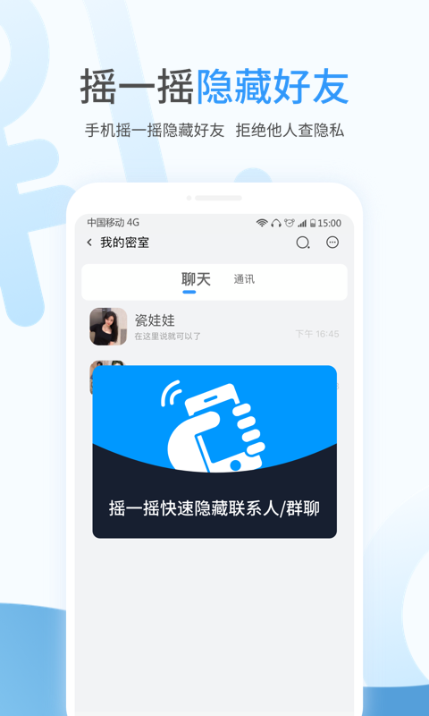 事密達(dá)聊天