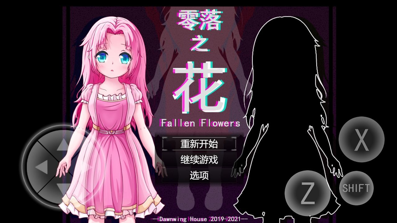 零落之花截圖