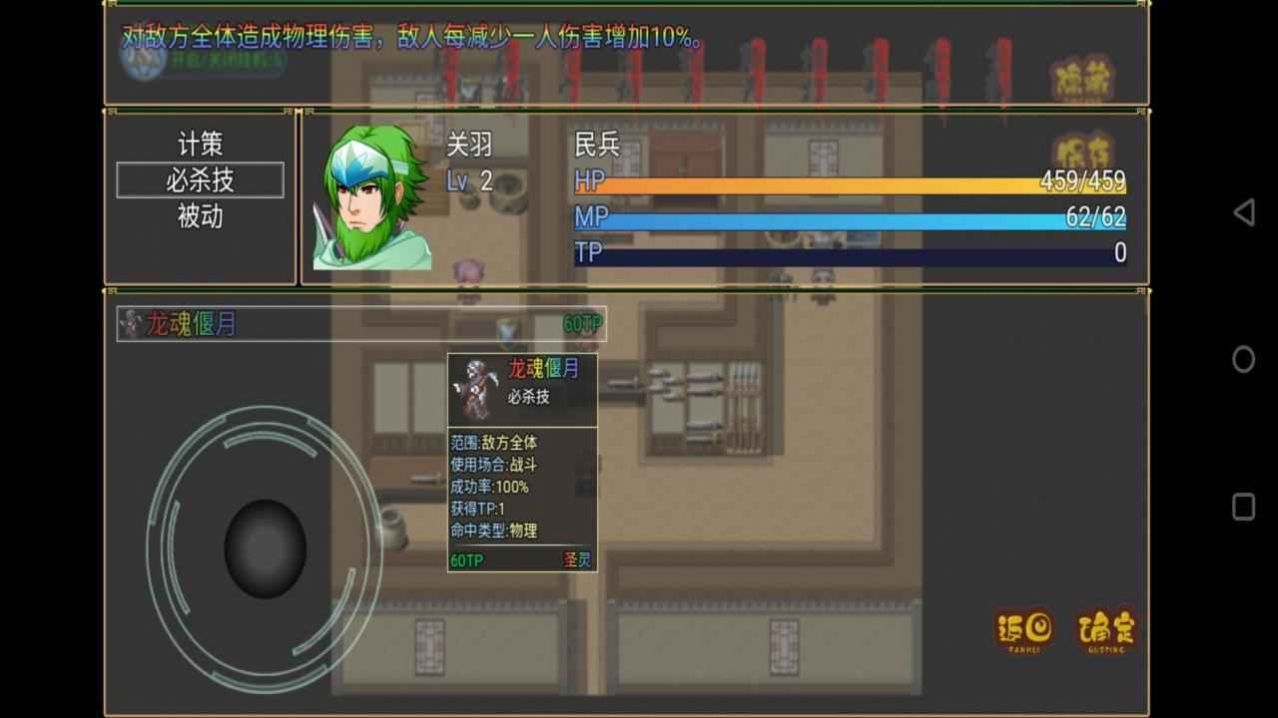 吞噬三國蜀漢傳官方版安卓版