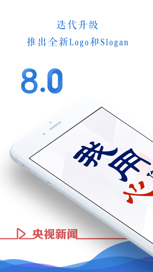 央視新聞