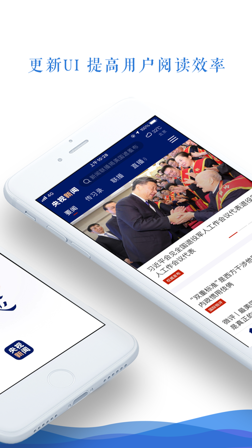 央視新聞截圖