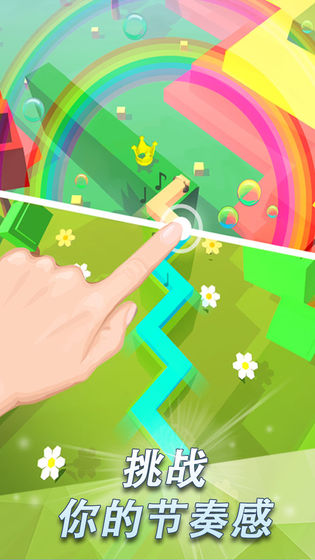 跳舞的线饭制1.3.4