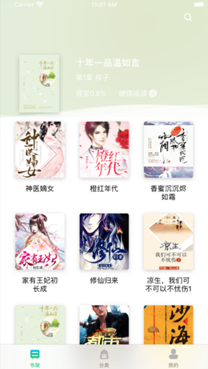 福書網截圖