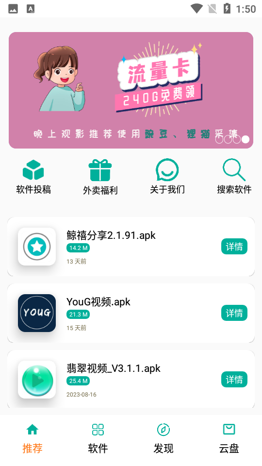 悟空分享庫截圖
