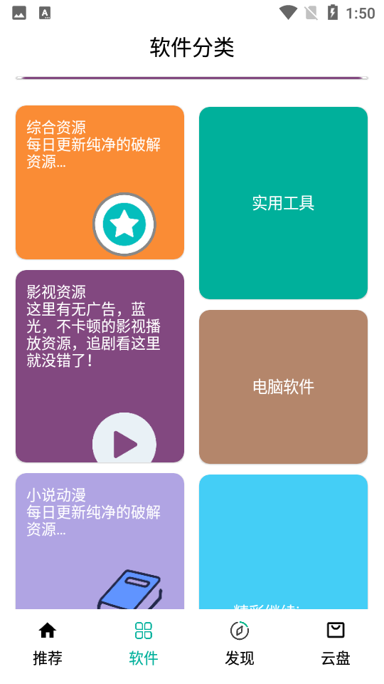 悟空分享庫截圖