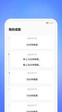 每天一件事截圖