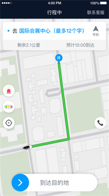 及時司機手機版截圖