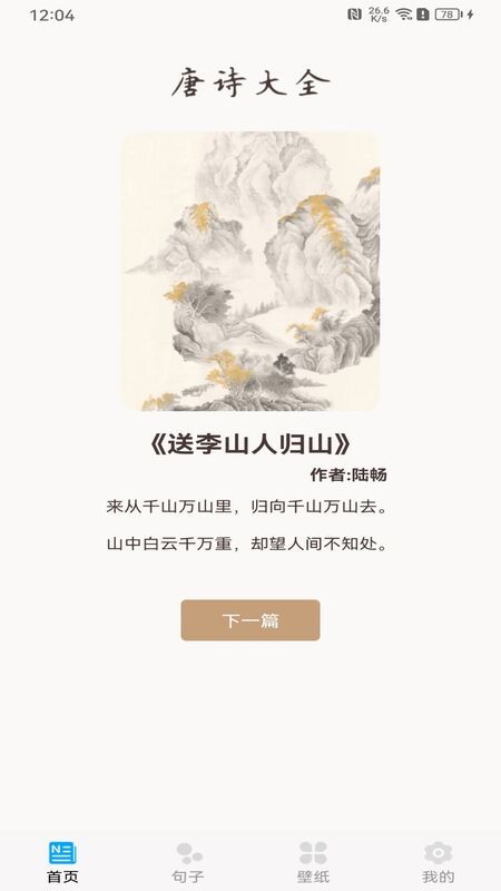 趣閱極速版
