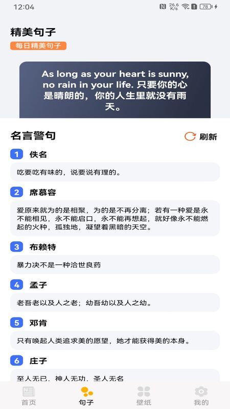 趣閱極速版截圖