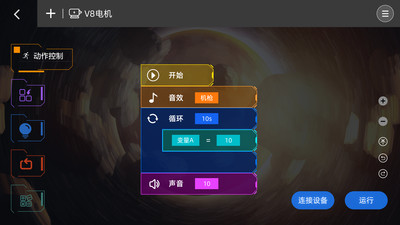 蜻蜓編程截圖