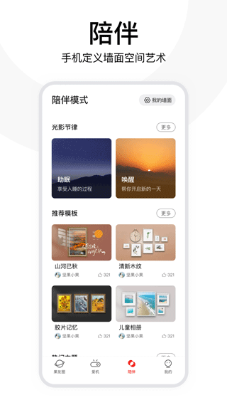 堅果控截圖