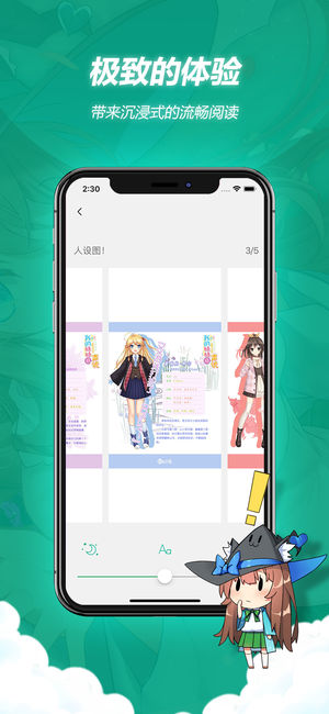 輕之文庫APP注冊(cè)登錄版截圖