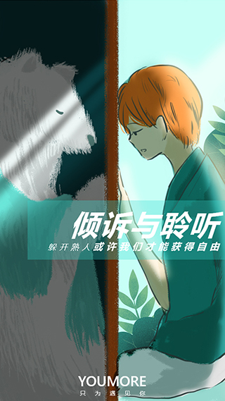 YOUMORE2022截圖