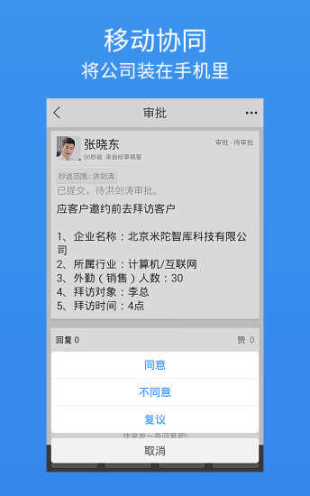 紛享銷客舊版本