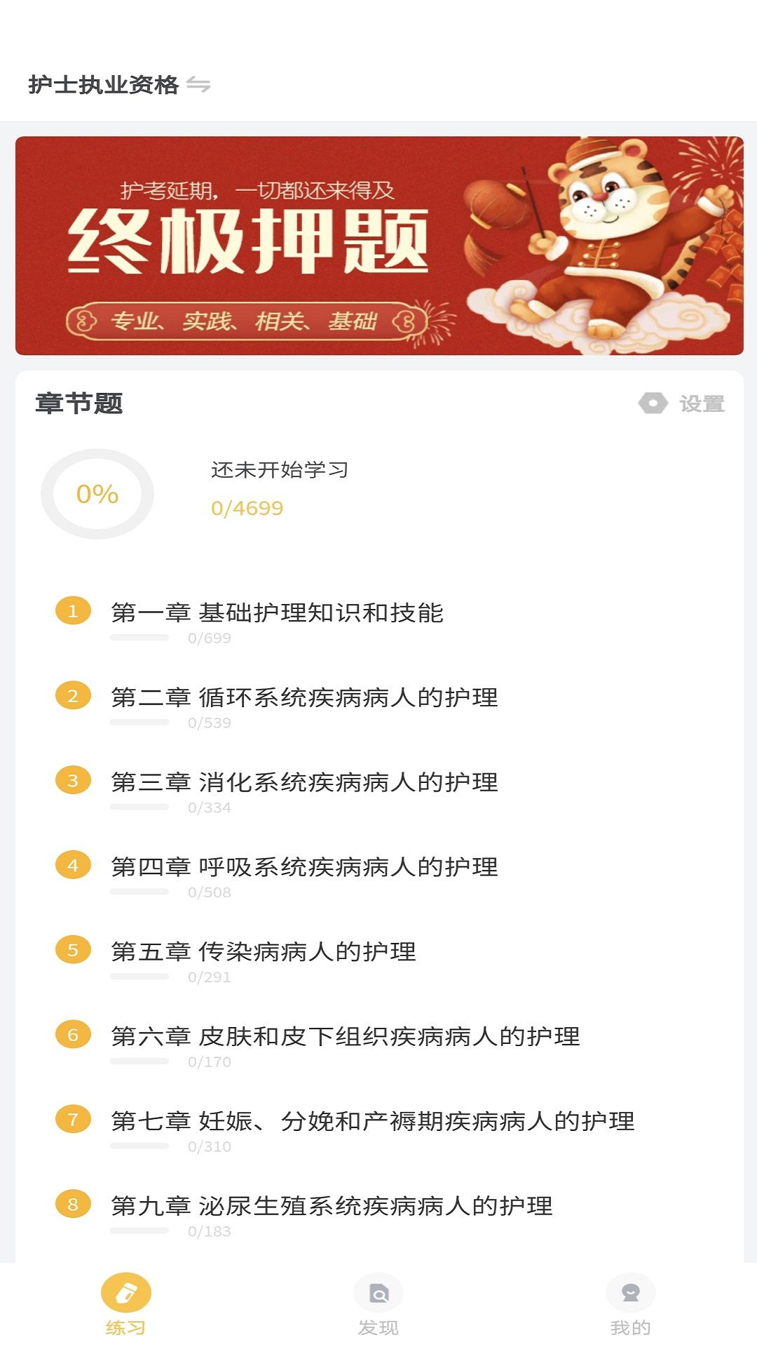 智杰題庫軟件截圖