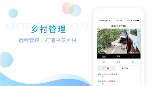 魔镜慧眼监控摄像头截图1