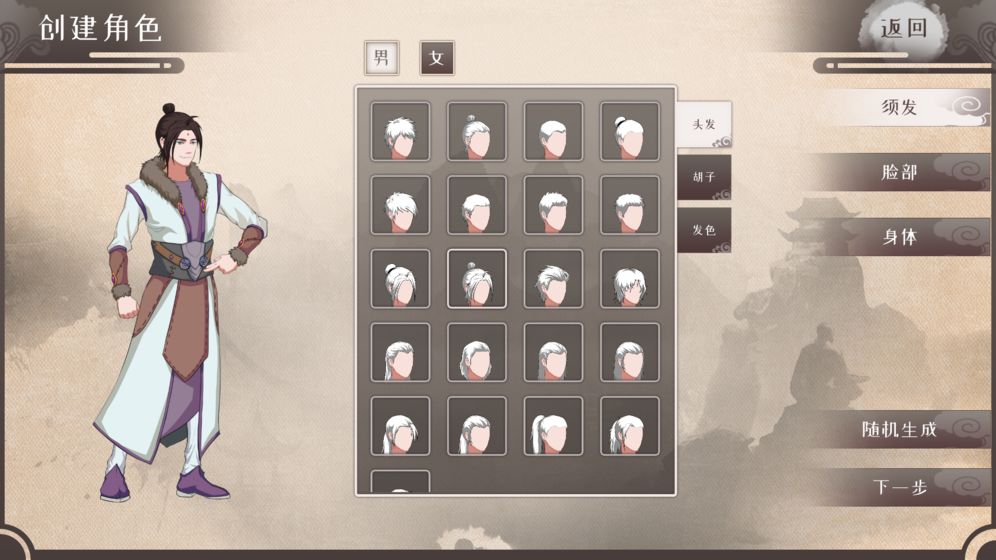 觅长生移植版截图