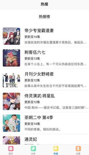 果果漫画截图