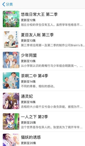 果果漫画截图