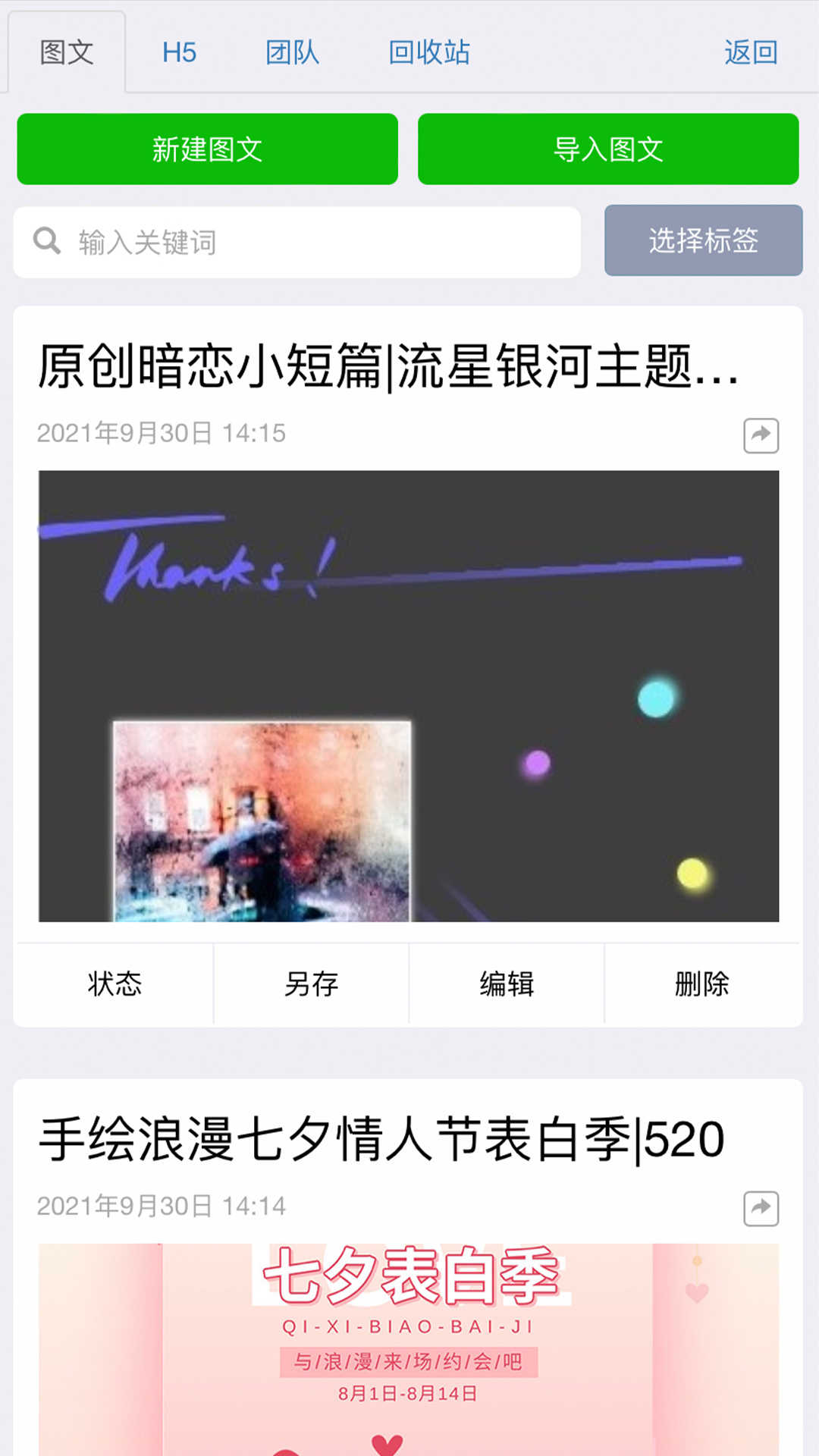 秀米1.0.3