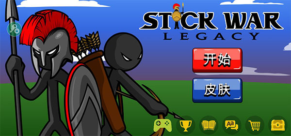 stickwarlegacy終極魔改版截圖