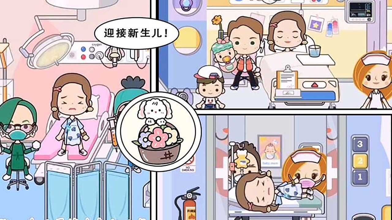 米加醫(yī)院完整版