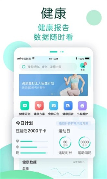 now健康平臺截圖
