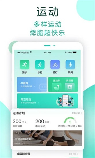 now健康平臺截圖