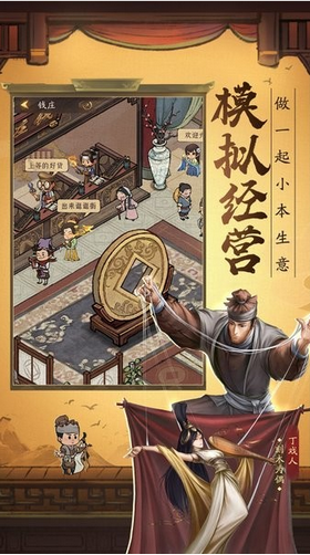 小二升遷記游戲截圖