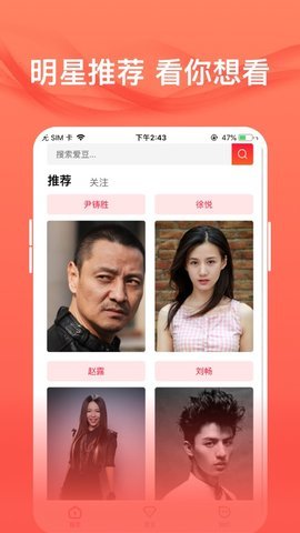 愛追星截圖