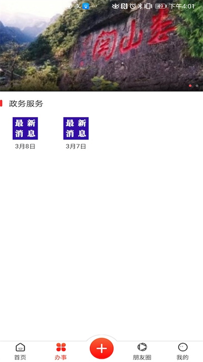 婁山資訊 手機版截圖