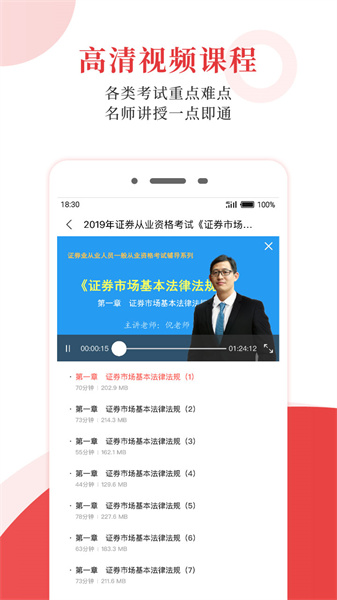 圣才電子書免費(fèi)版截圖